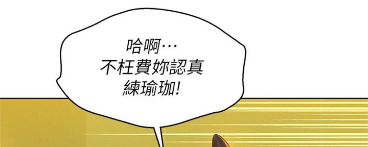 《我的干姐姐》第212话 第59页