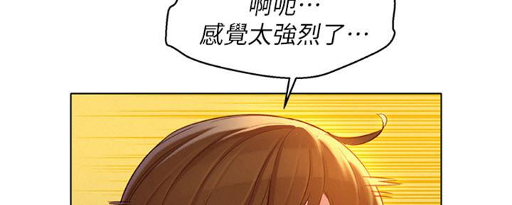 《我的干姐姐》第212话 第62页