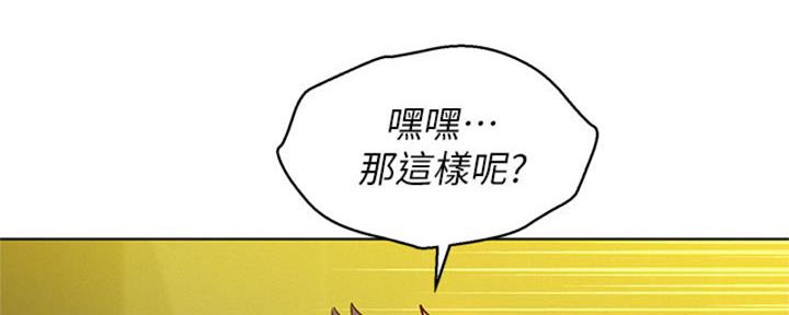 《我的干姐姐》第212话 第65页
