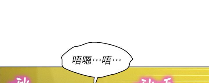 《我的干姐姐》第212话 第71页