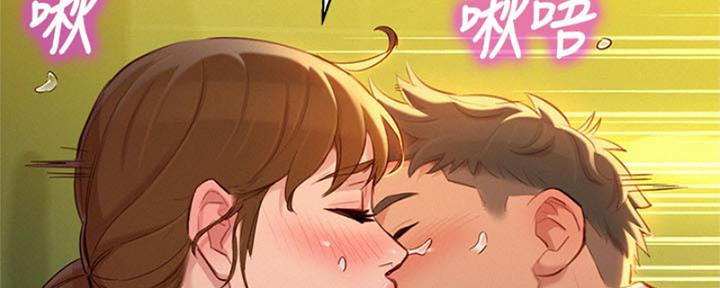《我的干姐姐》第212话 第72页