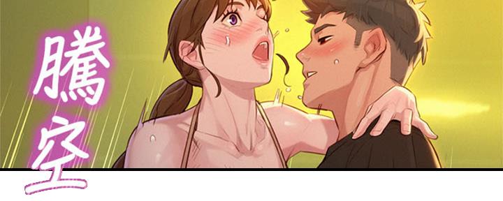 《我的干姐姐》第212话 第75页
