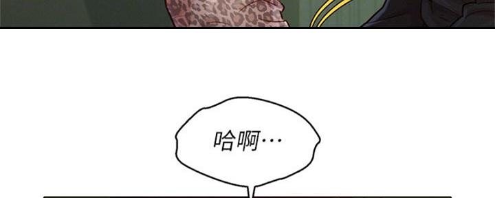 《我的干姐姐》第212话 第8页