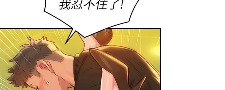 《我的干姐姐》第212话 第90页