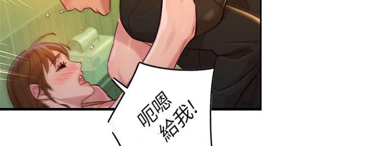 《我的干姐姐》第212话 第91页