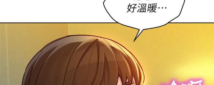 《我的干姐姐》第212话 第94页