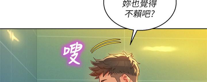 《我的干姐姐》第212话 第97页