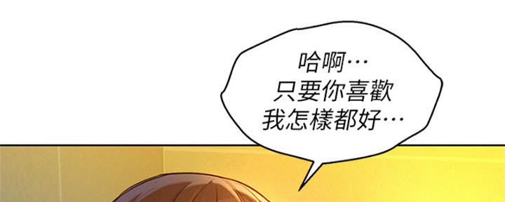 《我的干姐姐》第212话 第99页