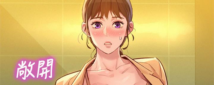 《我的干姐姐》第211话 第12页