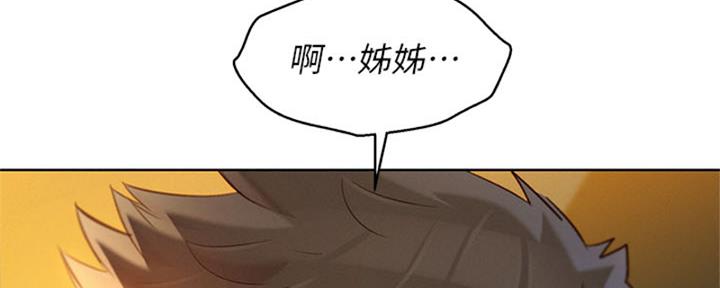 《我的干姐姐》第211话 第16页