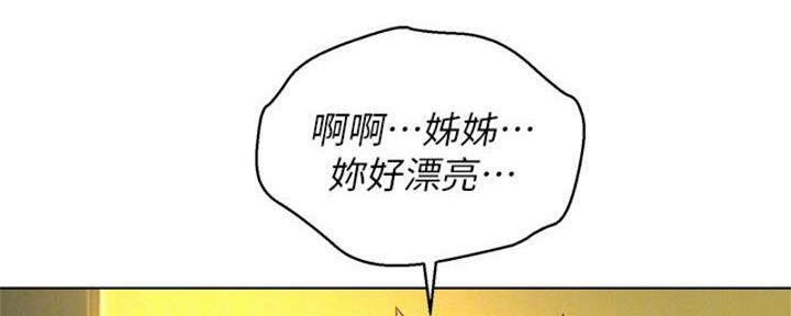 《我的干姐姐》第211话 第36页
