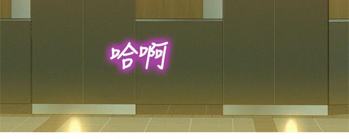 《我的干姐姐》第211话 第3页