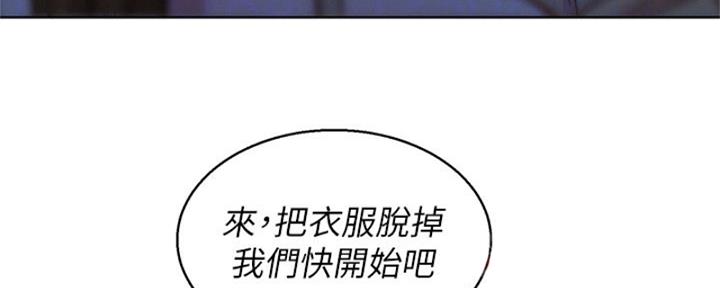 《我的干姐姐》第211话 第40页