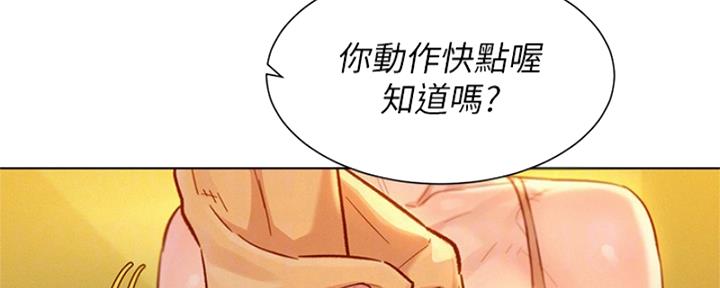 《我的干姐姐》第211话 第44页