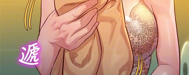 《我的干姐姐》第211话 第45页