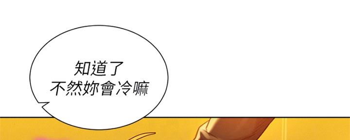《我的干姐姐》第211话 第47页