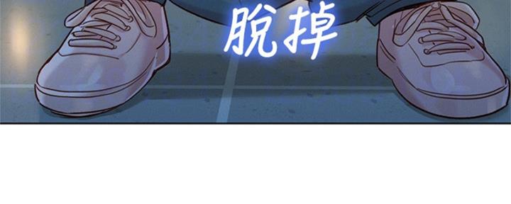《我的干姐姐》第211话 第53页