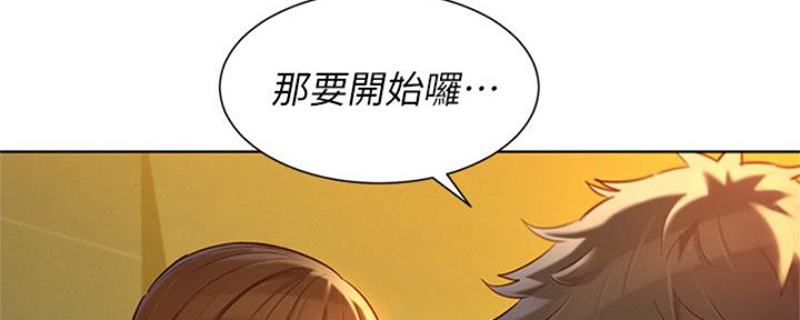 《我的干姐姐》第211话 第58页