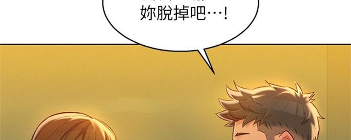 《我的干姐姐》第211话 第5页