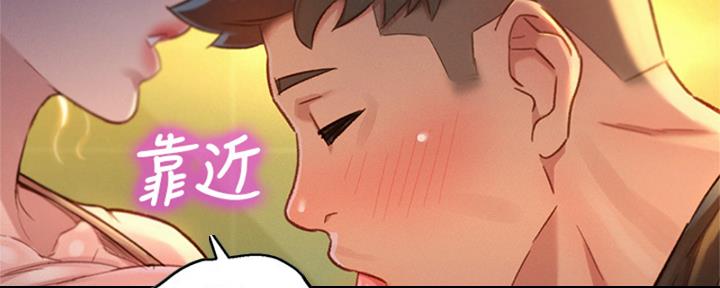 《我的干姐姐》第211话 第61页