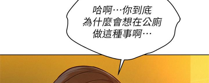 《我的干姐姐》第211话 第63页