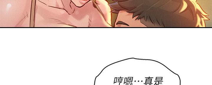 《我的干姐姐》第211话 第65页
