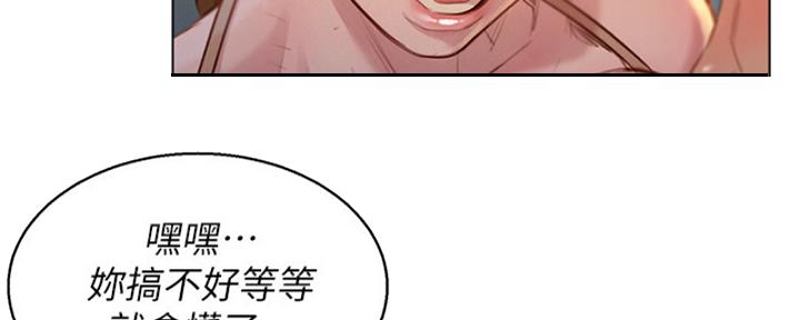 《我的干姐姐》第211话 第68页