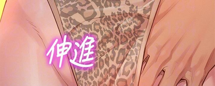 《我的干姐姐》第211话 第72页