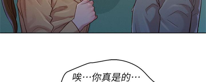 《我的干姐姐》第211话 第7页