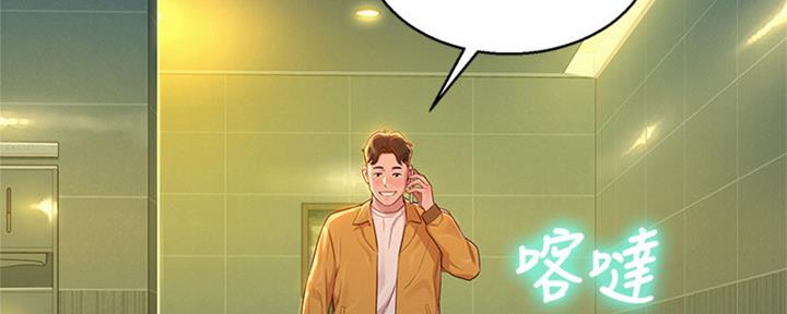 《我的干姐姐》第211话 第81页