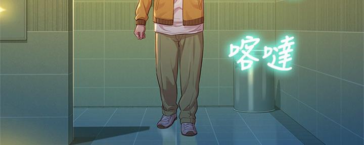 《我的干姐姐》第211话 第82页