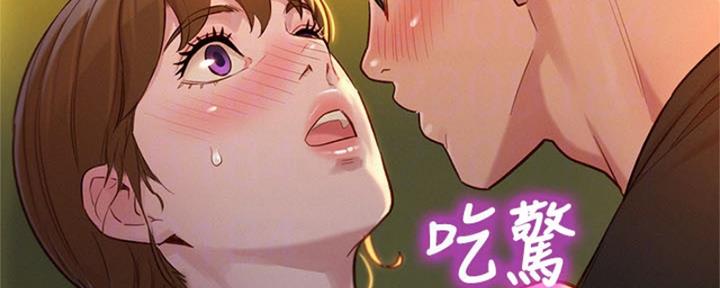 《我的干姐姐》第211话 第85页