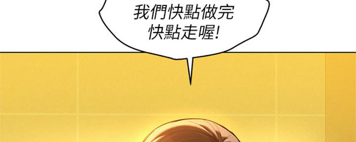 《我的干姐姐》第211话 第8页
