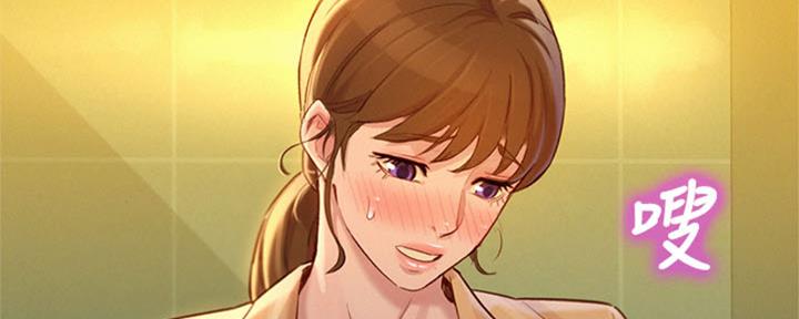 《我的干姐姐》第211话 第9页