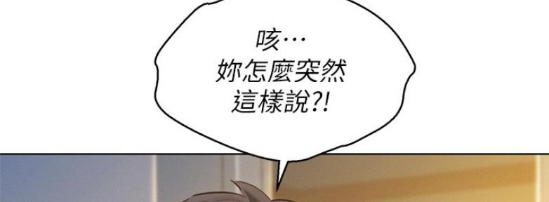 《我的干姐姐》第210话 第12页