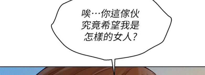 《我的干姐姐》第210话 第16页