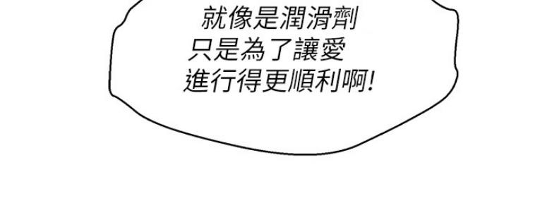 《我的干姐姐》第210话 第24页