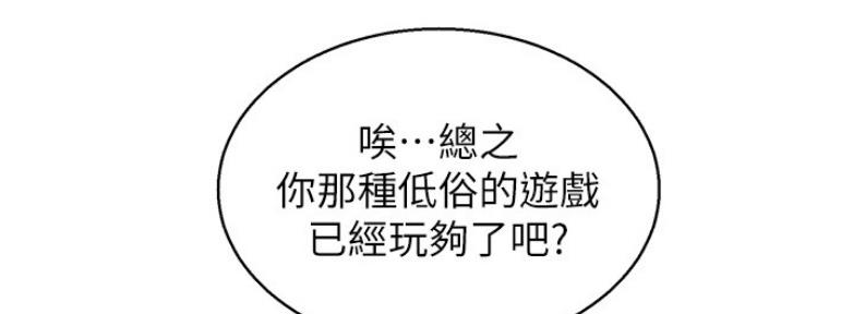 《我的干姐姐》第210话 第25页