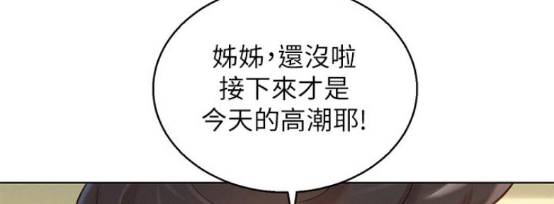 《我的干姐姐》第210话 第29页
