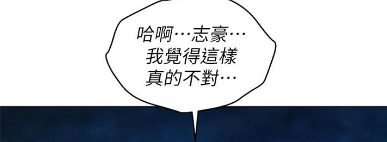 《我的干姐姐》第210话 第42页