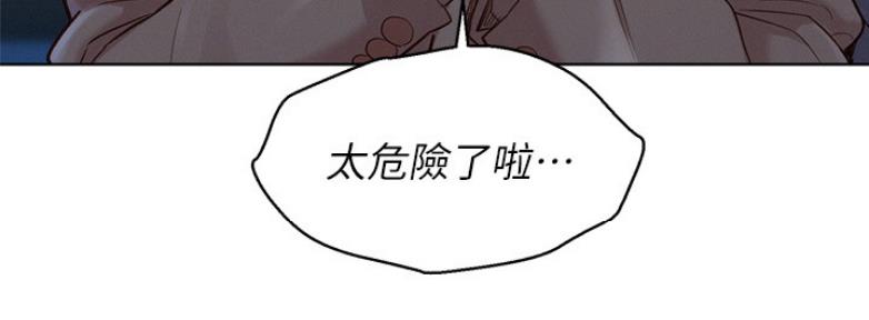 《我的干姐姐》第210话 第46页