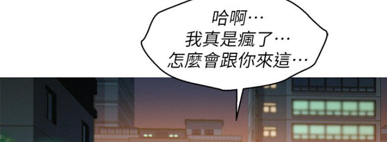 《我的干姐姐》第210话 第51页