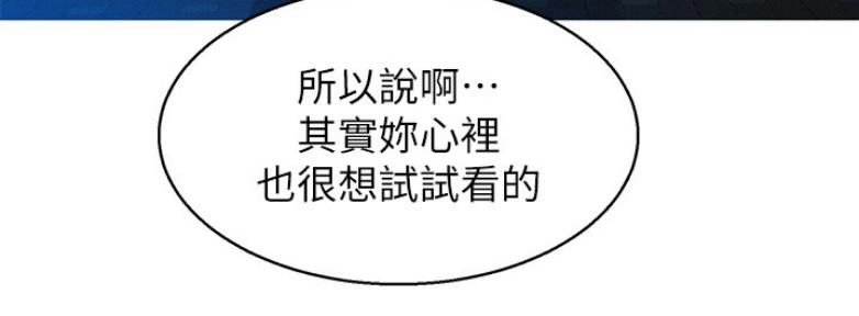 《我的干姐姐》第210话 第54页