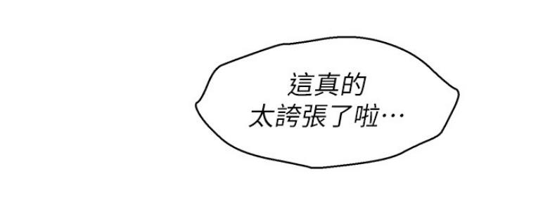 《我的干姐姐》第210话 第55页