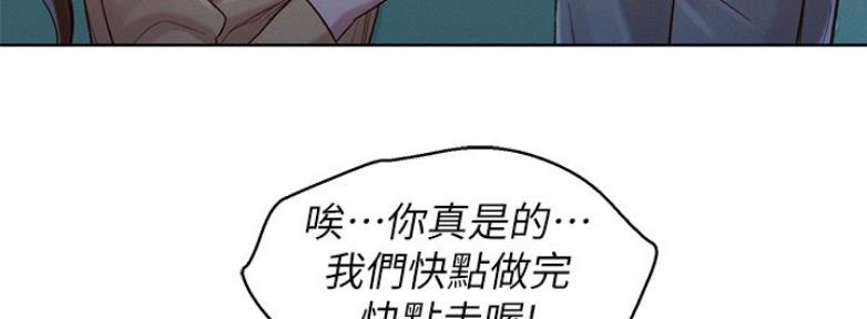 《我的干姐姐》第210话 第62页