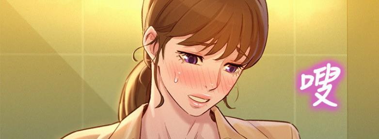 《我的干姐姐》第210话 第64页