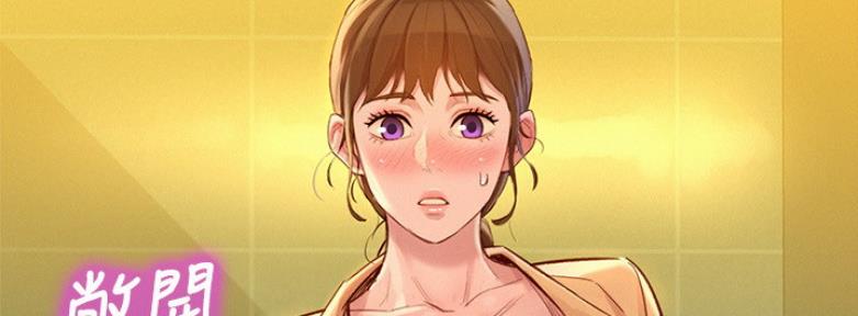 《我的干姐姐》第210话 第67页