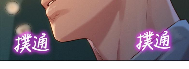 《我的干姐姐》第210话 第74页
