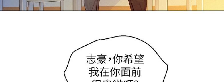 《我的干姐姐》第210话 第8页