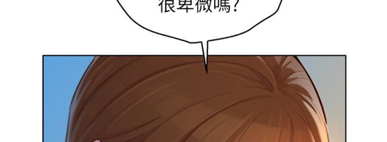 《我的干姐姐》第210话 第9页